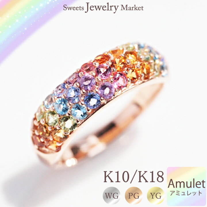 楽天市場】カラーストーン アミュレット パヴェ リング Rainbow Amulet 