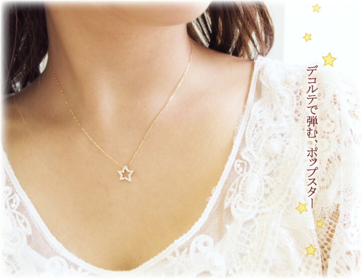 楽天市場】ダイヤモンド 0.15ct ネックレス 星 Pop Star 18金 18K K18  