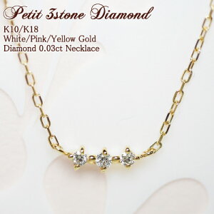 _Ch 0.04ct lbNX 18 18K K18 10 10K K10 Petit 3stone Diamond | v[g _C _Ch Vv 3A X[Xg[ ItBX fB[X  av[g _C