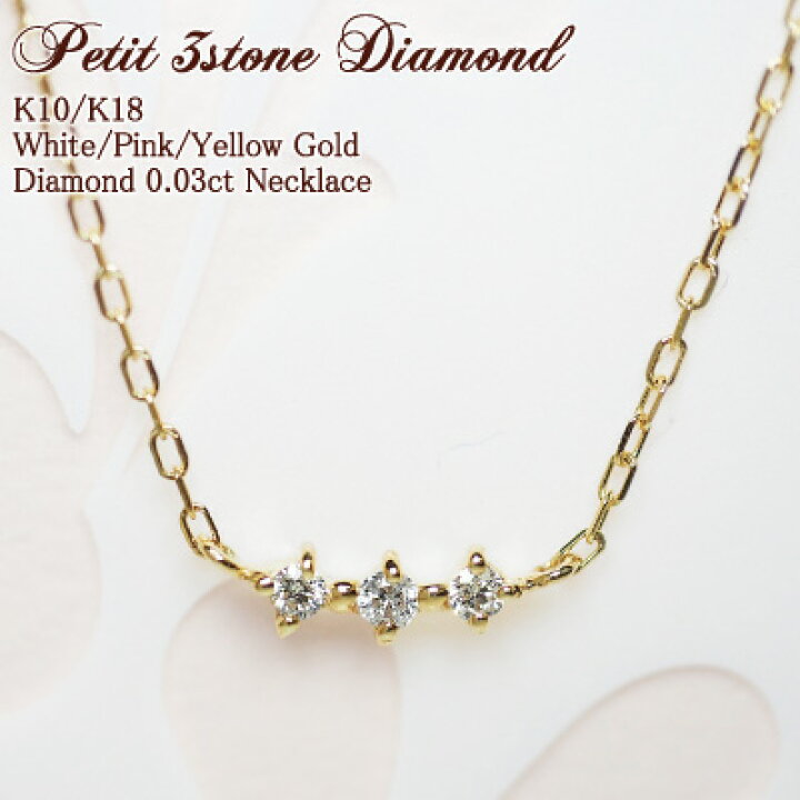 楽天市場】天然ダイヤモンド 0.04ct ネックレス 18金 18K K18 10金 10K 