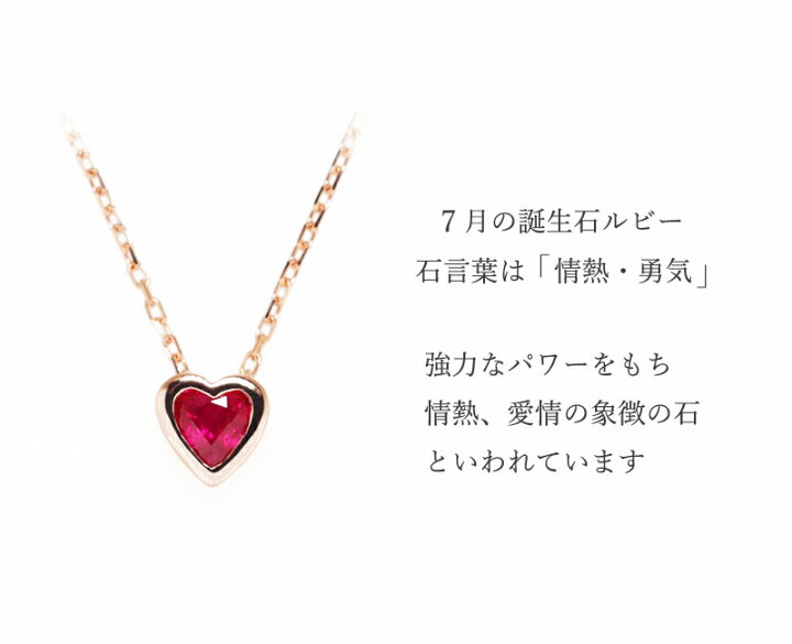 楽天市場】ルビー ハート ネックレス 18金 18K K18 10金 10K K10 