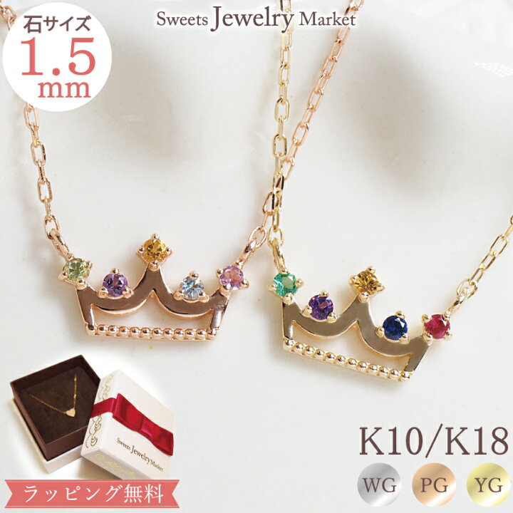 楽天市場】王冠 ネックレス Quintetクラウン 18金 K18 18K 10金 K10 