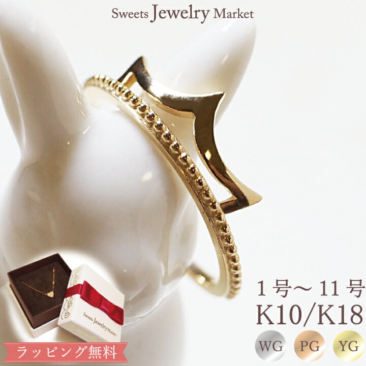 楽天市場】地金 クラウン ピンキーリング 小指 指輪 王冠 Pinky Crown  