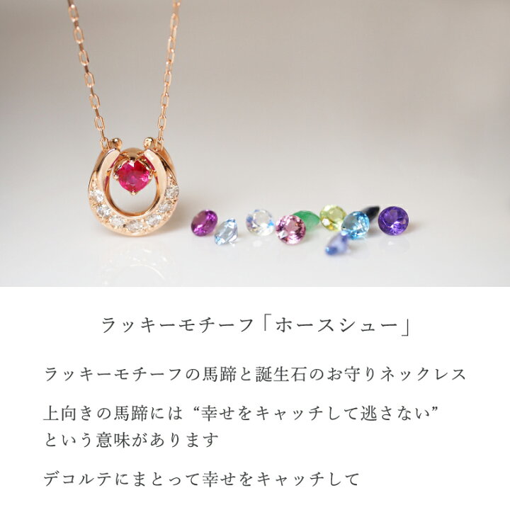 楽天市場】誕生石 ダイヤモンド 0.10ct 馬蹄 ネックレス 18金 K18 18K 