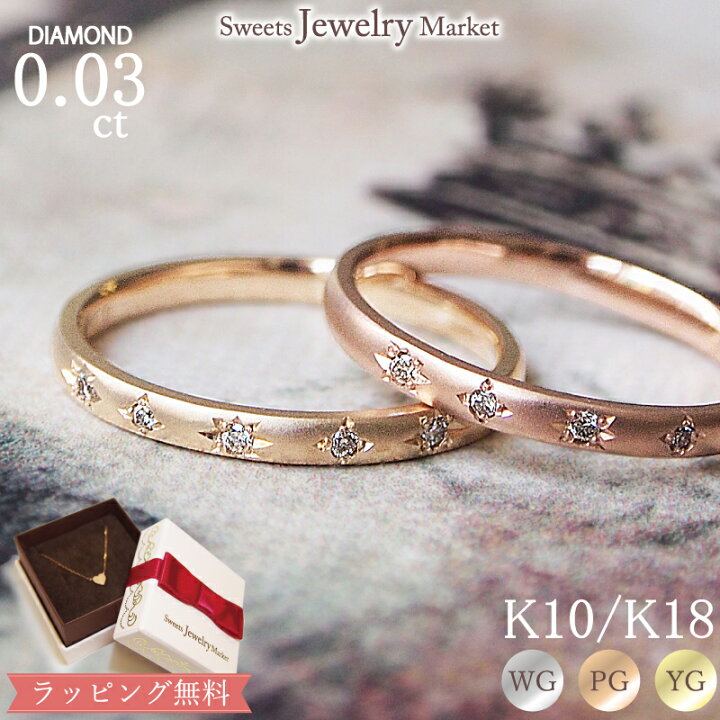 楽天市場】リング 指輪 ダイヤモンド 0.03ct 18金 18K K18 10金 10K  