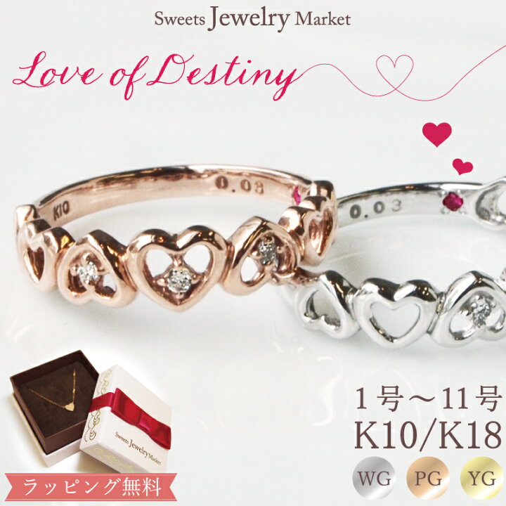 楽天市場】ピンキーリング ダイヤモンド 0.03ct ルビー ハート 赤い糸  