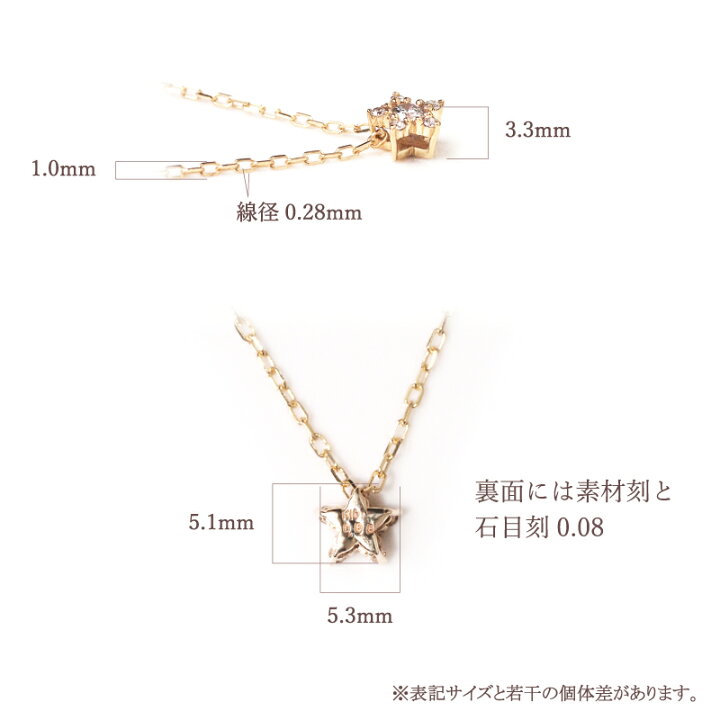 楽天市場】ダイヤモンド 0.08ct スター 星 ネックレス 18金 18K K18 10 