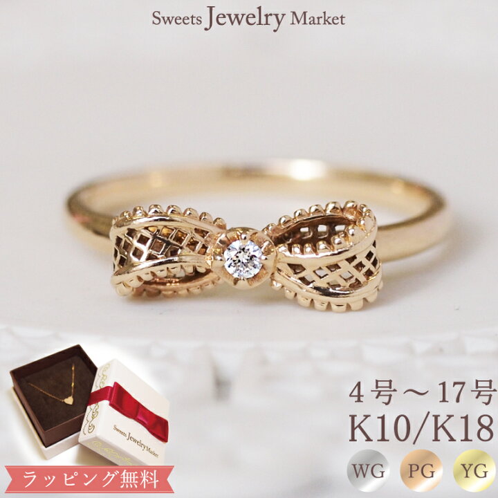 楽天市場】ダイヤモンド レース リボン リング 指輪 18金 18K K18 10金  