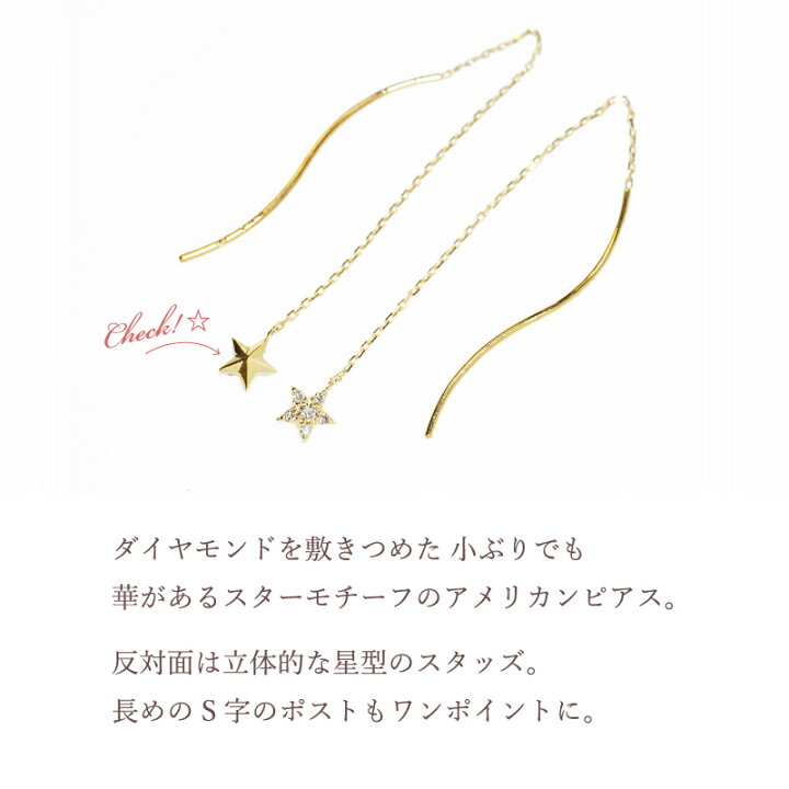 楽天市場】ダイヤモンド 0.1ct スター アメリカンピアス ピアス 10金 