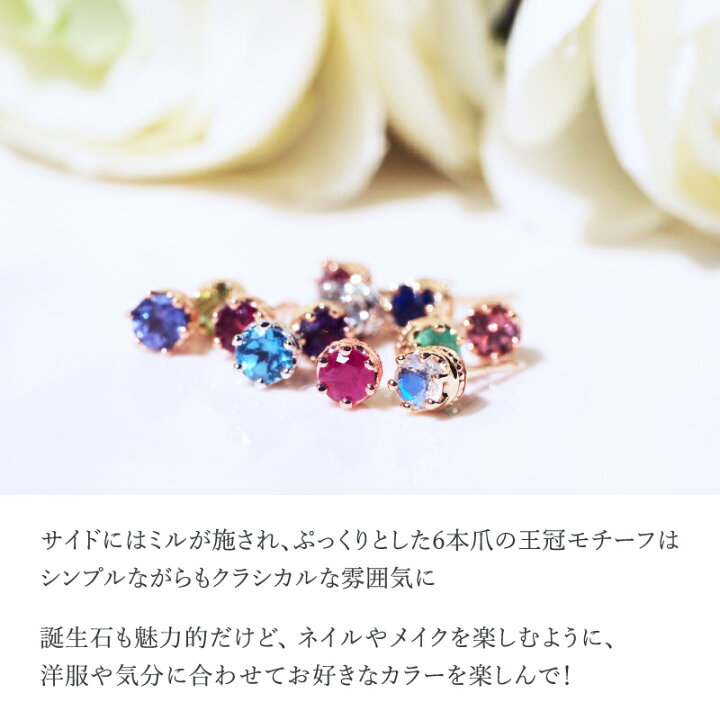 楽天市場】誕生石 クラウン 王冠 ピアス スタッド 3.5mm 18金 18K K18 