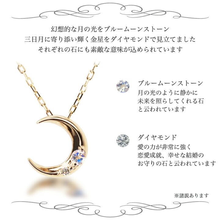 楽天市場】ムーンストーン ダイヤモンド ムーン ネックレス ペンダント  
