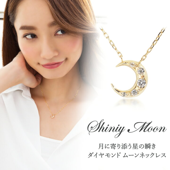 楽天市場】ダイヤモンド 0.07ct ムーン ネックレス ペンダント あす楽  