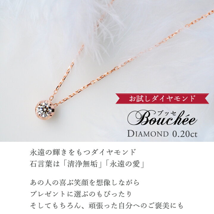 楽天市場】特別価格 ダイヤモンド 1粒 ネックレス 0.2ct Bouchee K18 