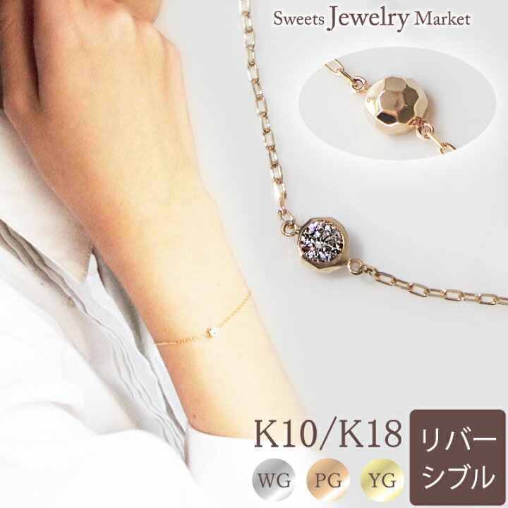 楽天市場】ダイヤモンド 0.1ct ブレスレット 10金 10K K10 18金 18K 