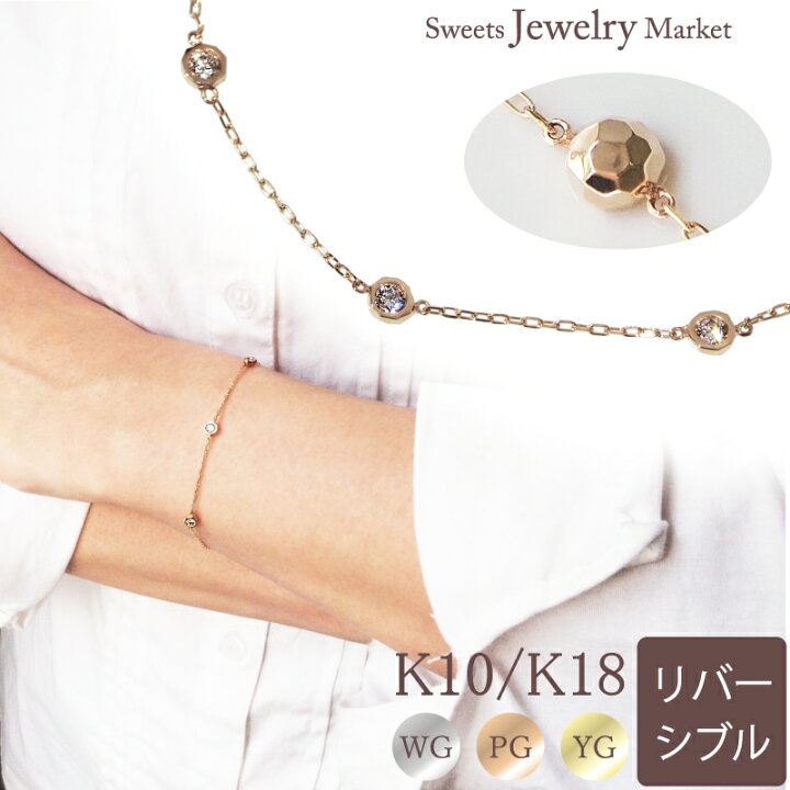 楽天市場】ダイヤモンド 0.15ct リバーシブル ブレスレット 10金 10K 