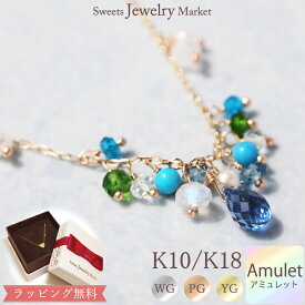 アミュレット ブレスレット Ocean Blue K10 10金 10K K18 18K 18金 | トパーズ アクアマリン ホワイトゴールド ピンクゴールド イエローゴールド 海 青 オーシャンブルー シャンク 女性 厄年 7色 七色 7石 厄除け おまもり ブレス アクセサリー ブルー 金属アレルギー 安心