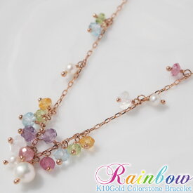 アミュレット ブレスレット カラーストーン Rainbow 10金 10K K10 18金 18K K18 | 虹 虹色 七色 7色 7石 お守り 厄年 厄除け 女性 ピンクゴールド ゴールド アクセサリー アクセ ブレス 女性 誕生日 記念日 プレゼント セットアップ 淡水パール 金属アレルギー 安心