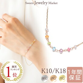 虹 アミュレット ブレスレット あす楽 K10 K18 18金 18K 10金 10K | ピンクトルマリン シトリン ホワイトゴールド ピンクゴールド イエローゴールド ゴールド シンプル ブレス プチプラ 7色 七色 7石 虹色 レディース 女性 厄除け おまもり プレゼント 金属アレルギー 安心