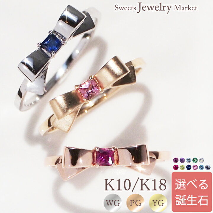 リボンデザインリング（りぼん・Ribbon）K10YGサイズ9号 （楽天市場  