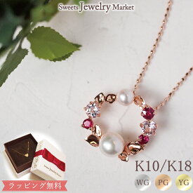 リース ネックレス Snow Wreath ルビー モルガナイト 淡水パール 18金 K18 18K 10金 K10 10K | ジュエリー アクセサリー ホワイトゴールド ピンクゴールド イエローゴールド 女性 レディース プレゼント 記念日 誕生日 リース かわいい 金属アレルギー 安心