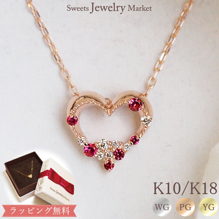 楽天市場】ルビー ダイヤモンド0.05ct ネックレス ハート リース Heart  