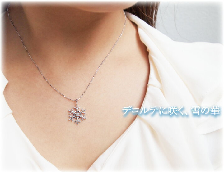 楽天市場】ダイヤモンド 0.21ct 雪の結晶 ネックレス Snow Diamond 18  