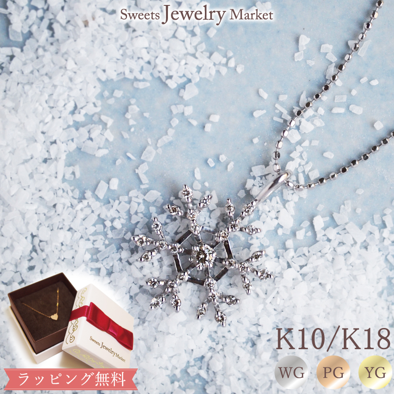 楽天市場】ダイヤモンド 0.21ct 雪の結晶 ネックレス Snow Diamond 18
