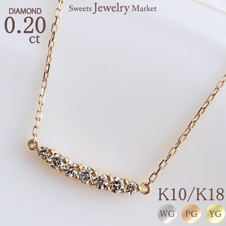 楽天市場】ダイヤモンド 0.20ct ネックレス Luxury Diamond 18金 18K  