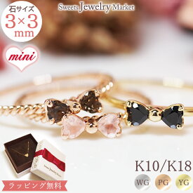 ハート リボン ブラックスピネル ローズクォーツ スモーキークォーツ リング 指輪 mini Heart Ribbon Chic K18 18金 18K K10 10金 10K | ジュエリー ファッションリング ゴールド ツイスト 天然石 お守り 誕生日 記念 記念日 レディース プレゼント 金属アレルギー 安心