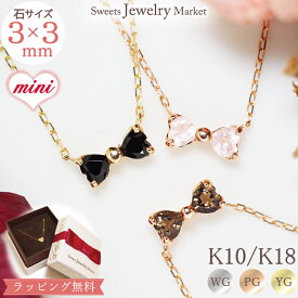 ハート リボン ネックレス mini Heart Ribbon Chic ブラックスピネル ローズクォーツ スモーキークォーツ ペンダント 18金 K18 18K 10金 K10 10K | ジュエリー アクセサリー ピンクゴールド ゴールド 女性 レディース プレゼント 記念日 誕生日 金属アレルギー 安心