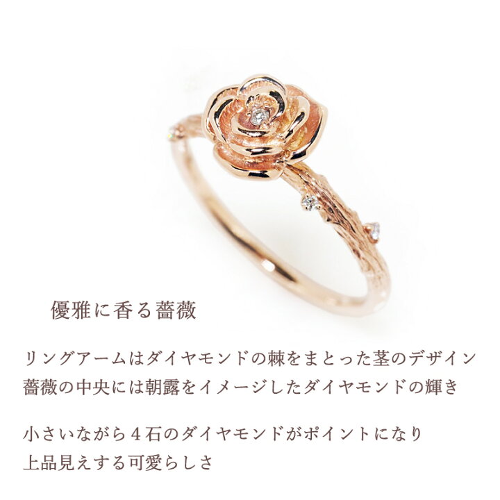 楽天市場】ダイヤモンド 0.03ct リング 指輪 ローズ 薔薇 ばら 18金 