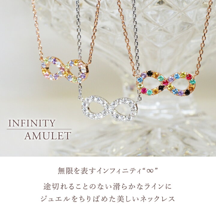 楽天市場】アミュレット インフィニティ ネックレス シルバー SV925 