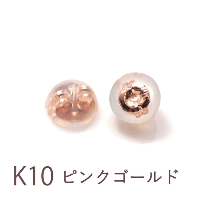 楽天市場】K10 K18 シリコン ピアスキャッチ ダブルロック ピアス 