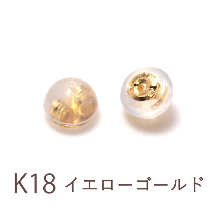 楽天市場】K10 K18 シリコン ピアスキャッチ ダブルロック ピアス 