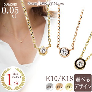_Ch 1 lbNX Bouchee 0.05ct y K18 18 18K K10 10 10K | 1 _C ꗱ_C y_g S[h sNS[h v`i tN fB[X  ؚ v` Vv 