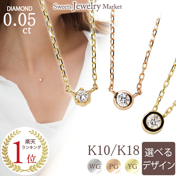 楽天市場】ダイヤモンド 1粒 ネックレス Bouchee 0.05ct あす楽 K18 18  