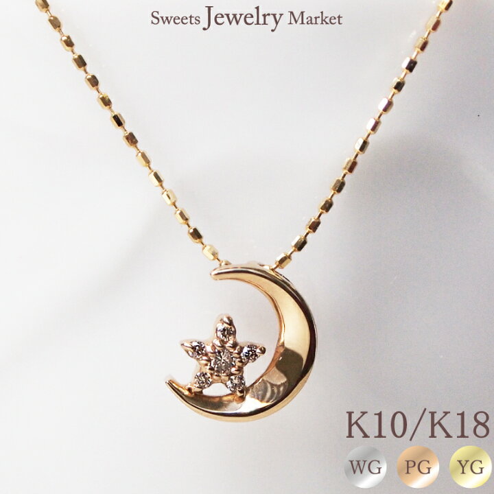 0.2ct ダイヤモンド K18 wg 星座 スター ロング ペンダント 鑑別