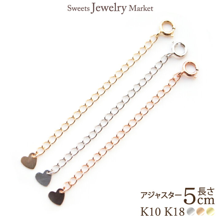 楽天市場】アジャスター チェーン 5cm プレゼント 18金 18K K18 10金 