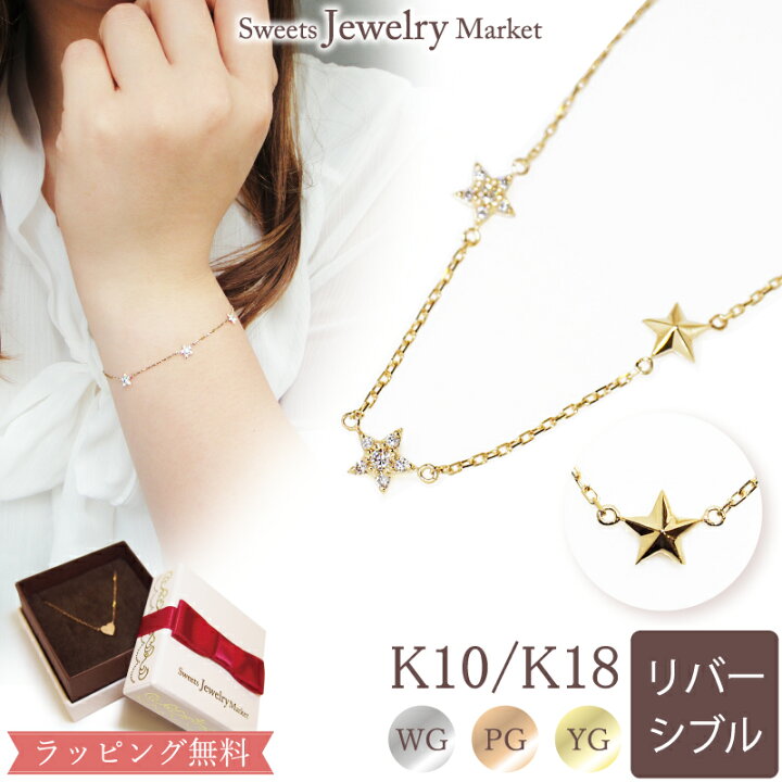 楽天市場】ダイヤモンド 0.1ct スター ブレスレット Rock Star K10 K18 