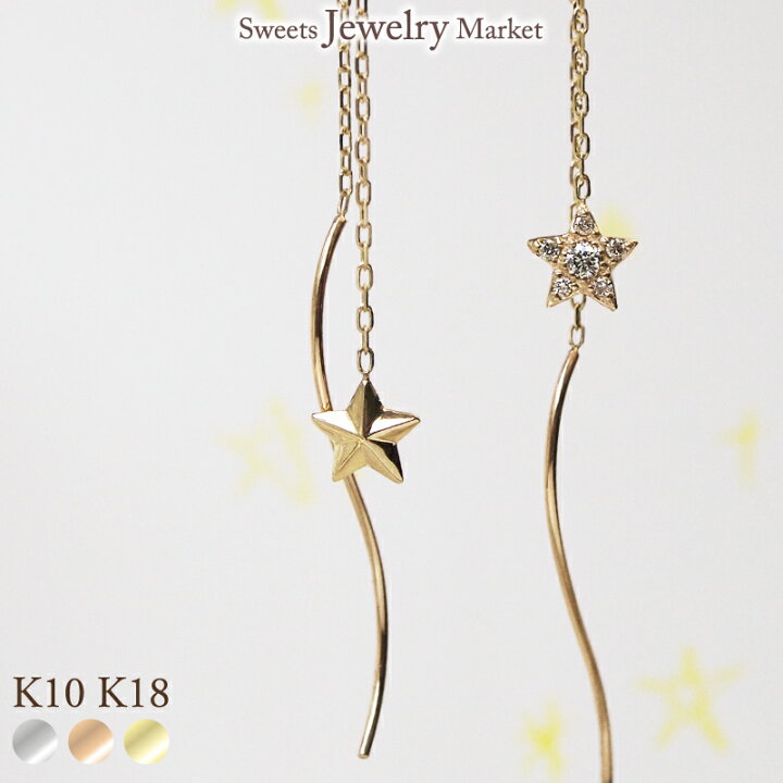 楽天市場】ダイヤモンド 0.1ct スター アメリカンピアス ピアス 10金 