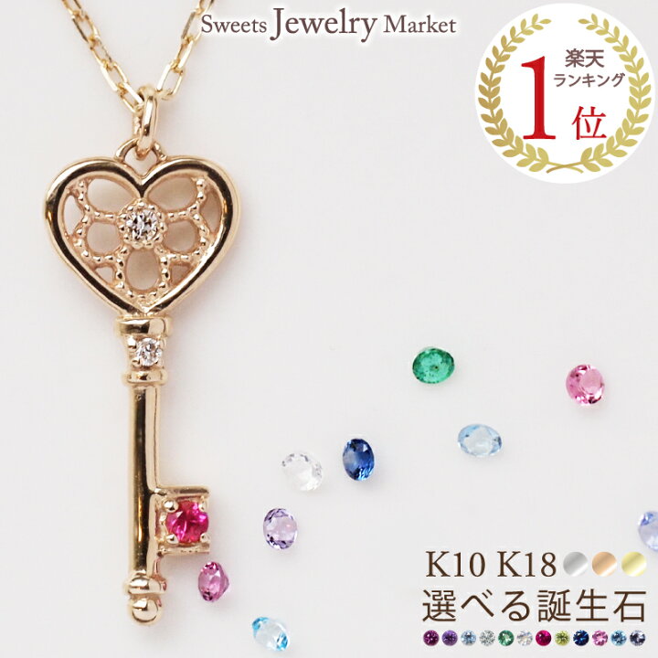 楽天市場】＼ポイント5倍！27日迄／ ダイヤモンド 0.01ct 鍵 選べる 