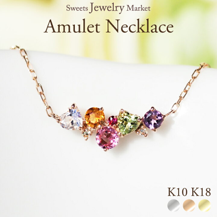 楽天市場】アミュレット ネックレス 18金 18K K18 10金 10K K10 