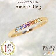 【ノベルティ対象6/13〜】 アミュレット 虹 ピンキーリング あす楽 K18 18金 18K K10 10金 10K 指輪 ピン…