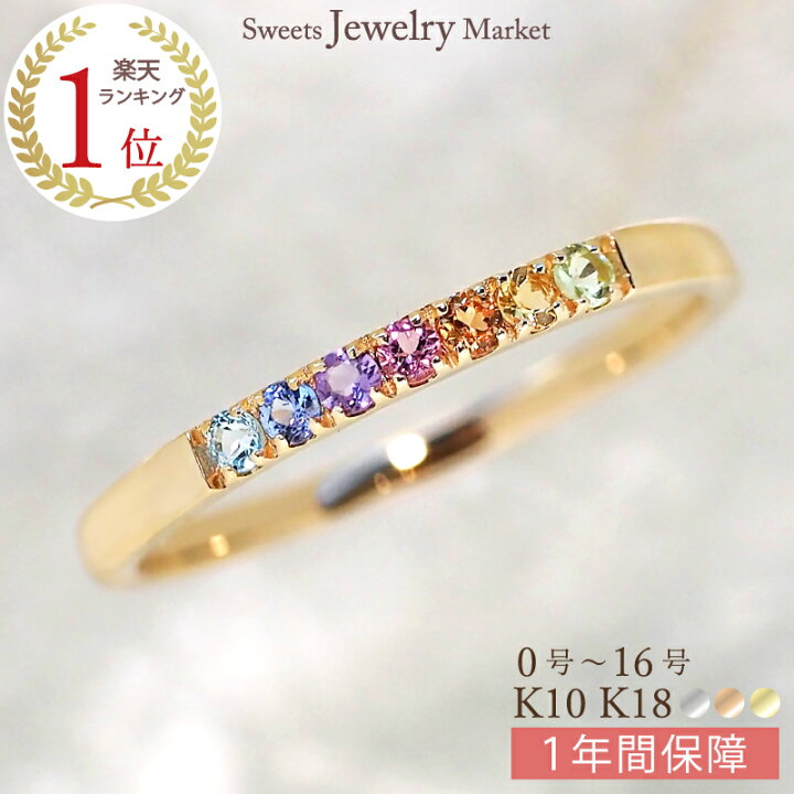 楽天市場】アミュレット ピンキーリング あす楽 K18 18金 18K K10 10金 