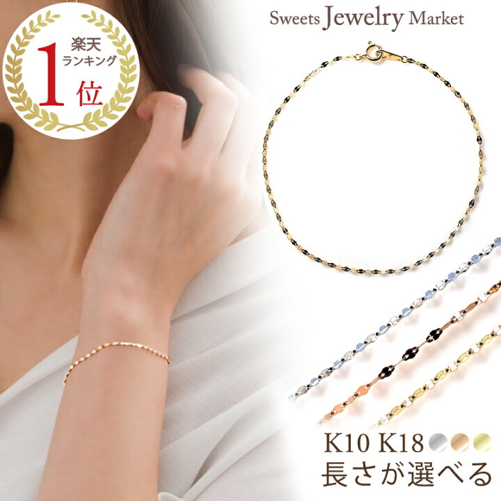 楽天市場】エクレアチェーン 0.3 ブレスレット K18 18金 18K K10 10金 