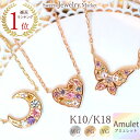 アミュレット パヴェ パステル ネックレス ハート ムーン バタフライ 18金 K18 18K 10金 K10 10K | 月 上弦の月 蝶 ジュエリー アクセサリー ピンクゴールド カラー 7色 お守り 厄除け 厄年 女性 彼女 レディース ペンダント プレゼント ギフト モチーフ 金属アレルギー 安心