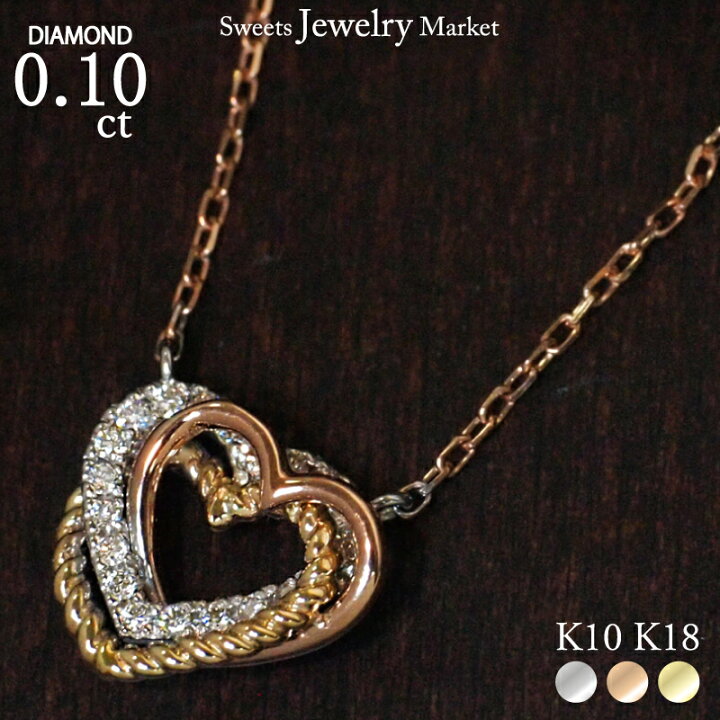 楽天市場】ダイヤモンド 0.10ct トリニティ オープンハート ハート 
