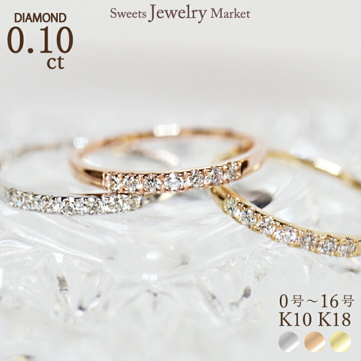 楽天市場】ダイヤモンド 0.10ct ピンキーリング 指輪 ピンキー リング 
