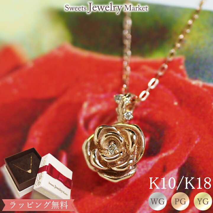 楽天市場】ダイヤモンド 0.02ct ネックレス 薔薇 ローズ ばら 18金 18K 