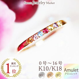 ＼7％OFFクーポン対象 2点購入16日迄／ トロピカル アミュレット ピンキーリング 指輪 あす楽 K10 K18 10金 10K 18金 18K プラチナ | サファイア ピンキー リング 女性 レディース 厄除け 厄年 お守り 誕生日 記念日 プレゼント ピンクゴールド 細い 細め 小指 0号 1号